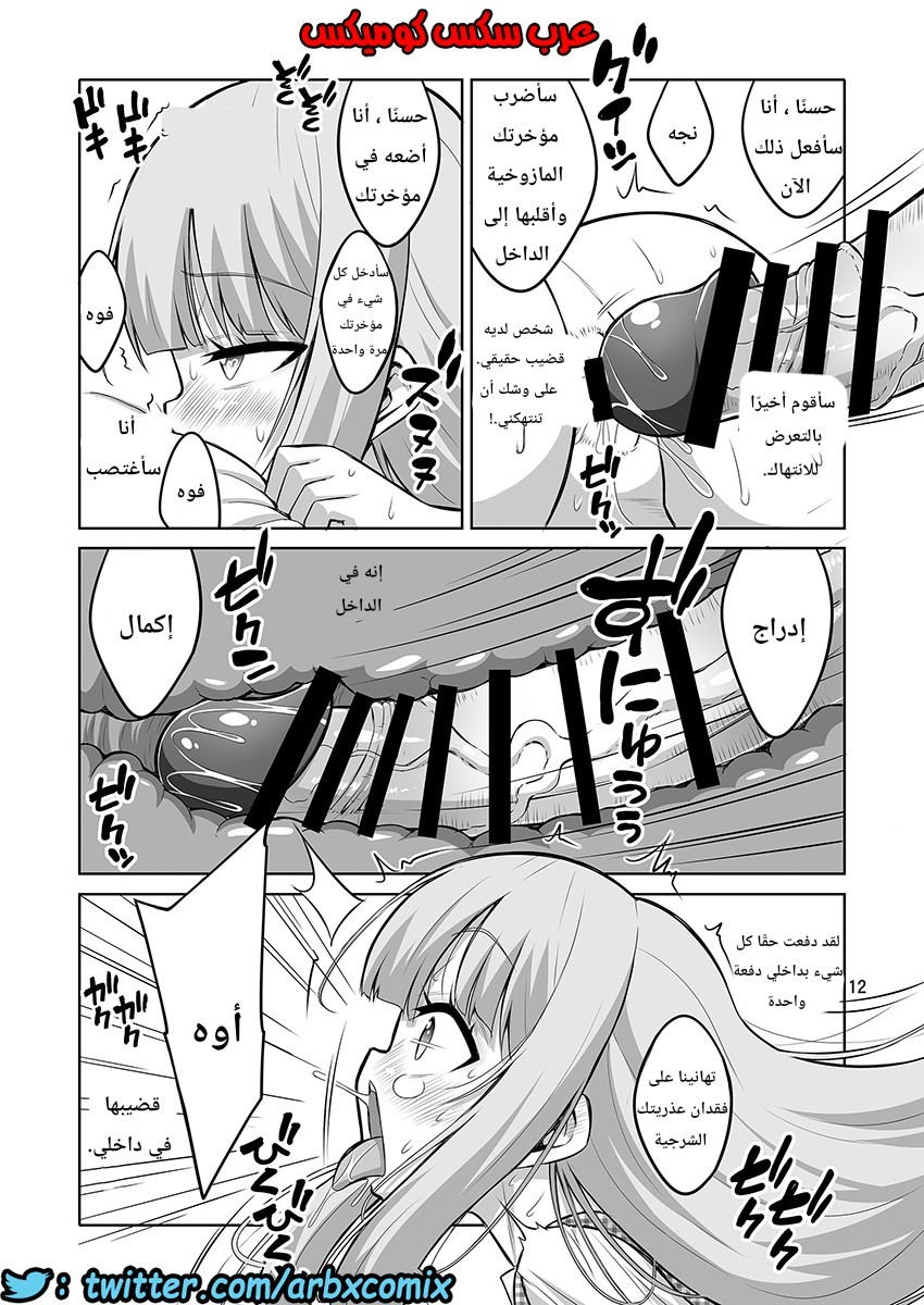 648 الشيميل و البنوتي