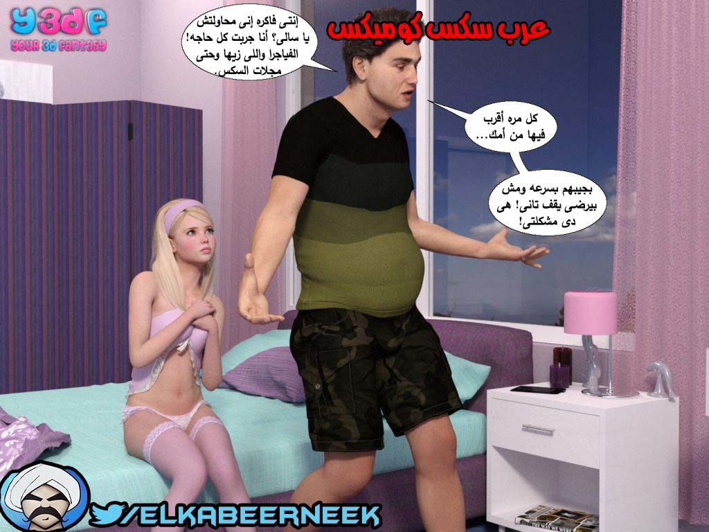 145 أسره هايجه الجزء 1