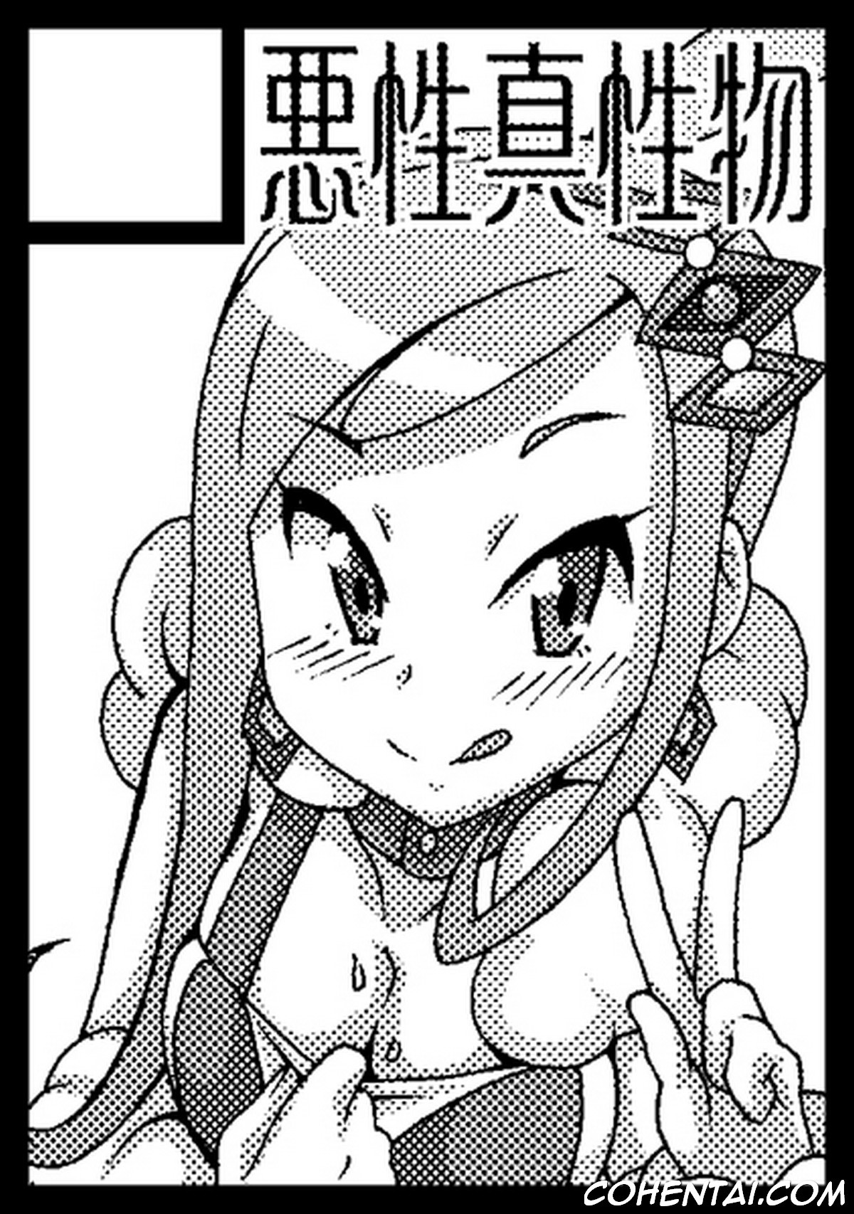 Idol Rule (Pokémon) xxx comics manga porno doujin hentai español sexo Brendan Lisia May Pokémon