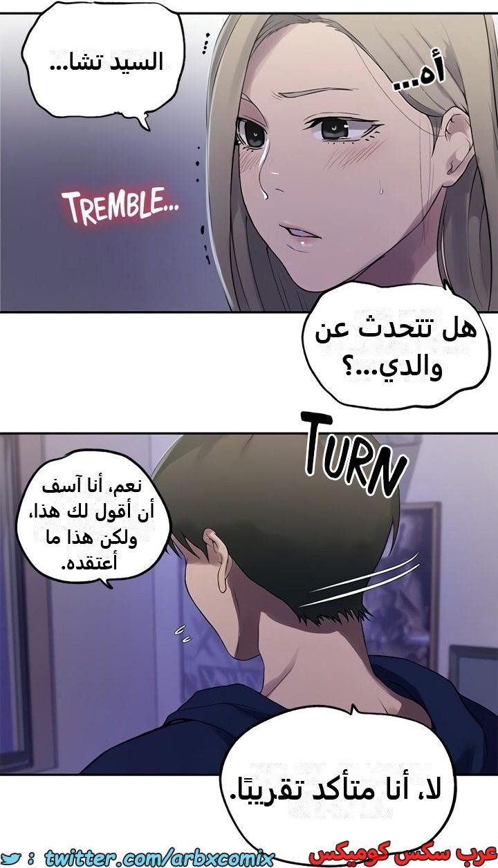 2351 صف سري الجزء 242