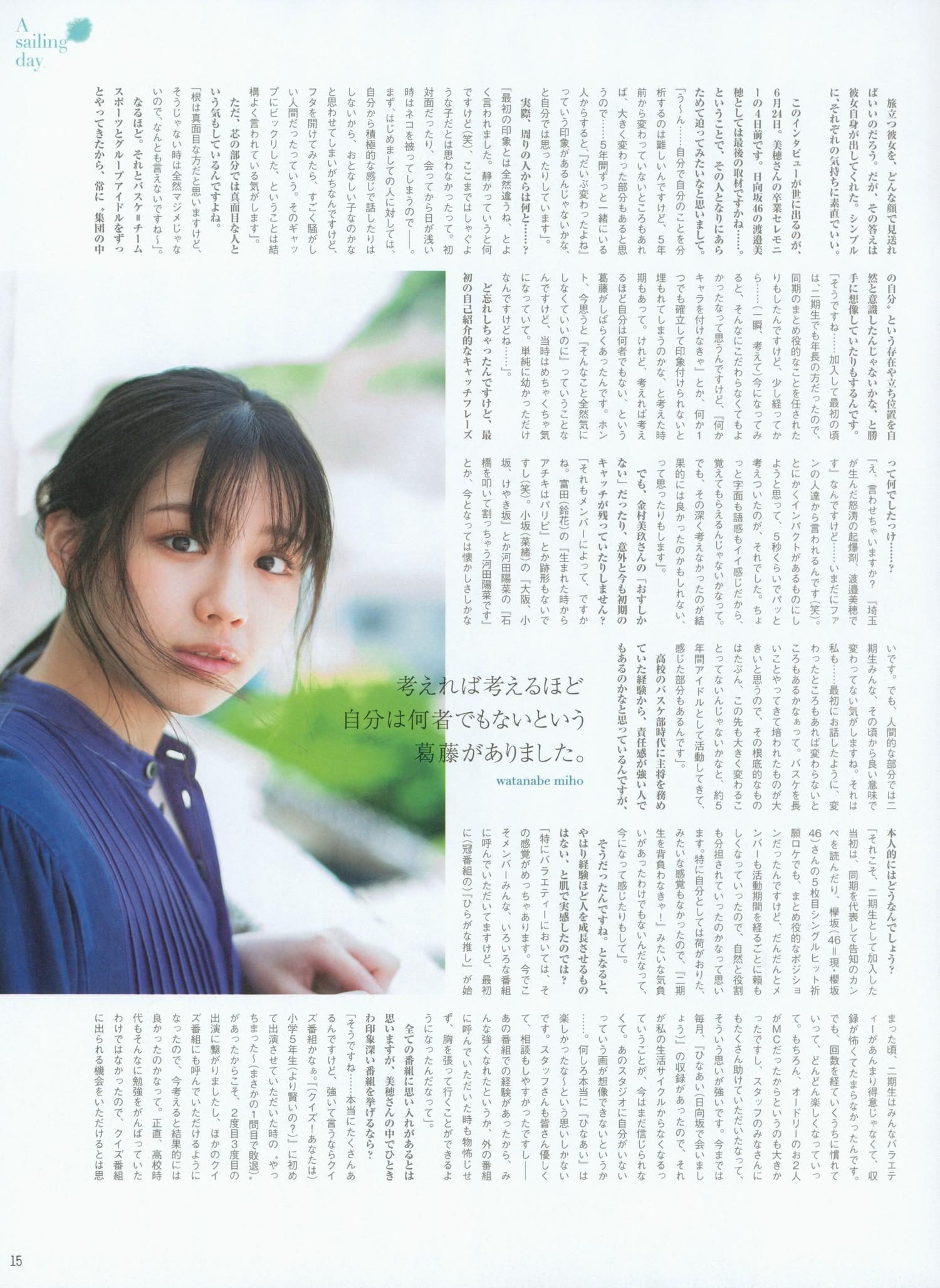 Miho Watanabe 渡邉美穂, B.L.T Graph 2022年06月号 Vol.80(17)