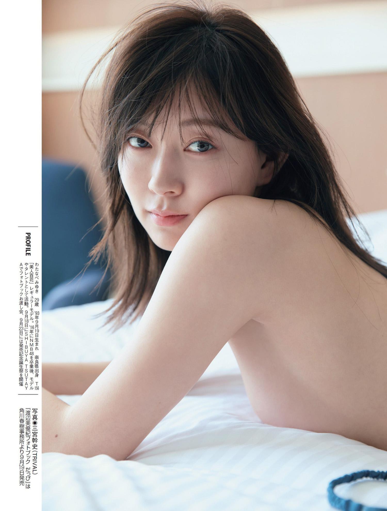 Miyuki Watanabe 渡辺美優紀, FLASH 2023.09.12 (フラッシュ 2023年9月12日号)(4)