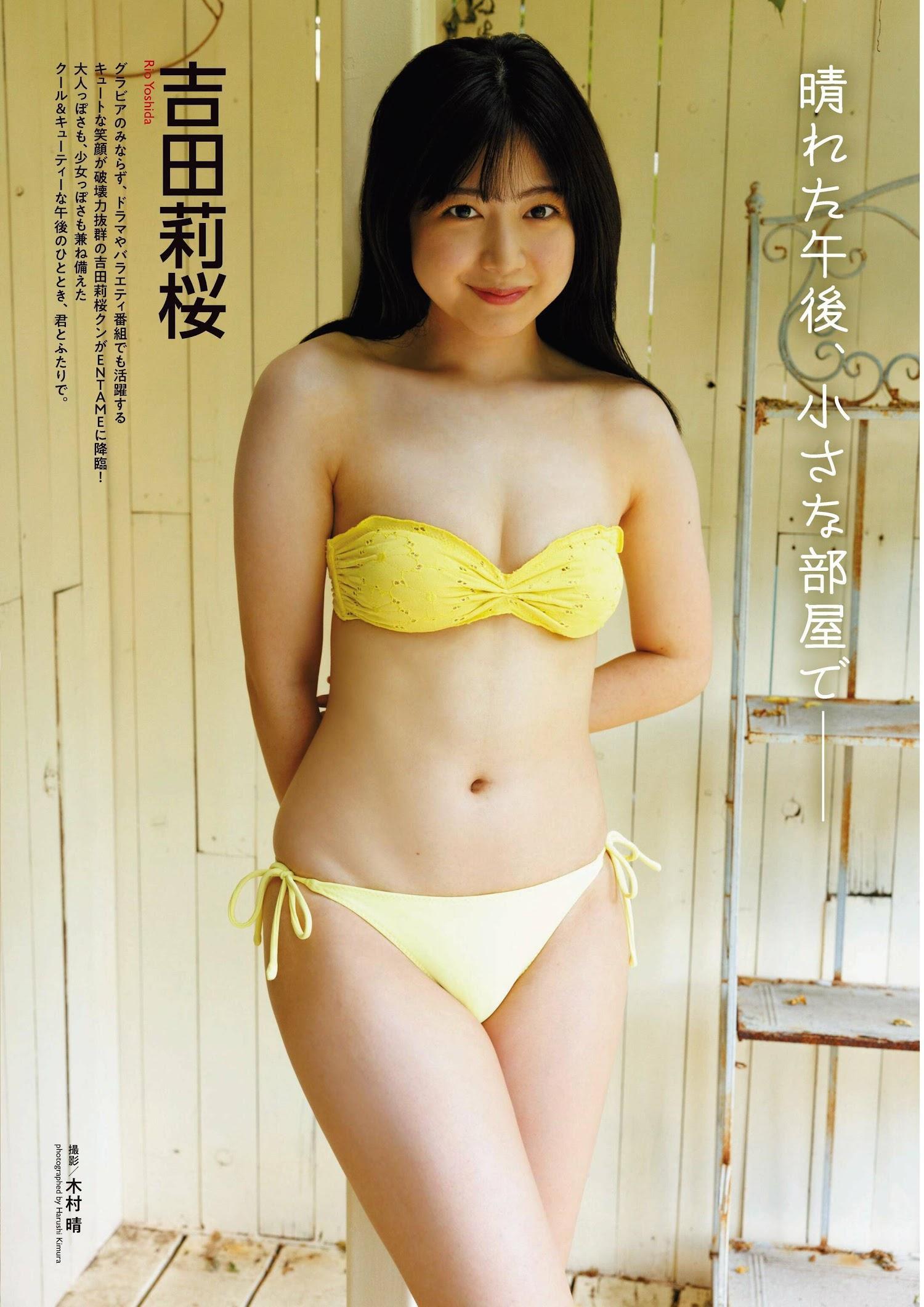 Rio Yoshida 吉田莉桜, Ex-Taishu 2023.02 (EX大衆 2023年2月号)(1)