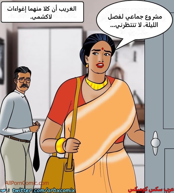 2409 فيلاما الجزء 92