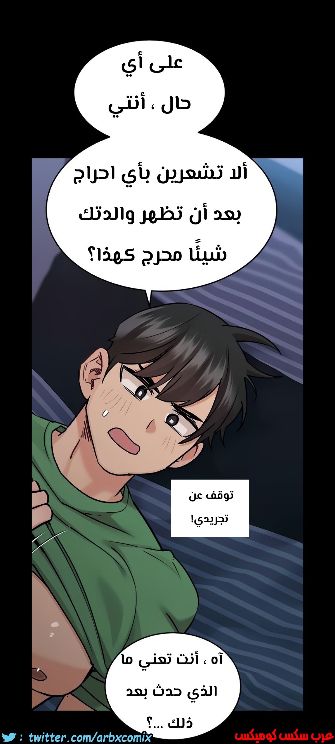 827 ابقي الامر سراً عن والدتك الجزء 32