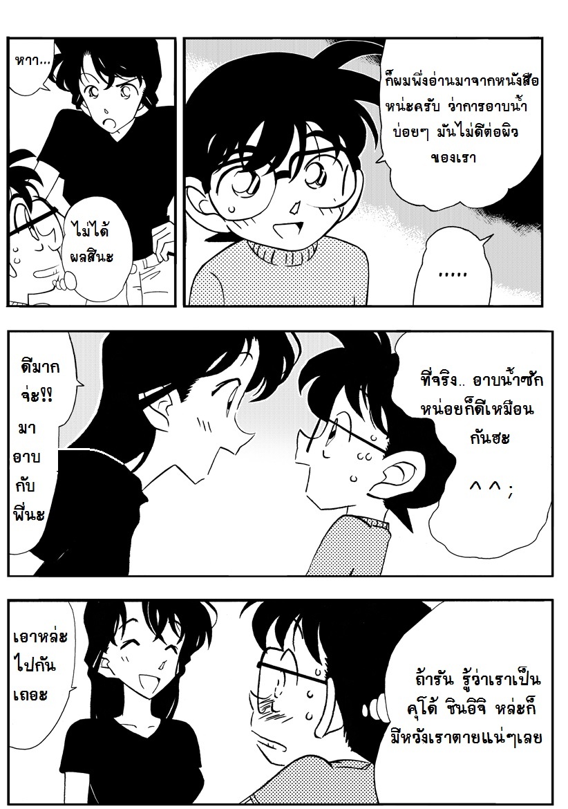 อ่านโดจินแปลไทย