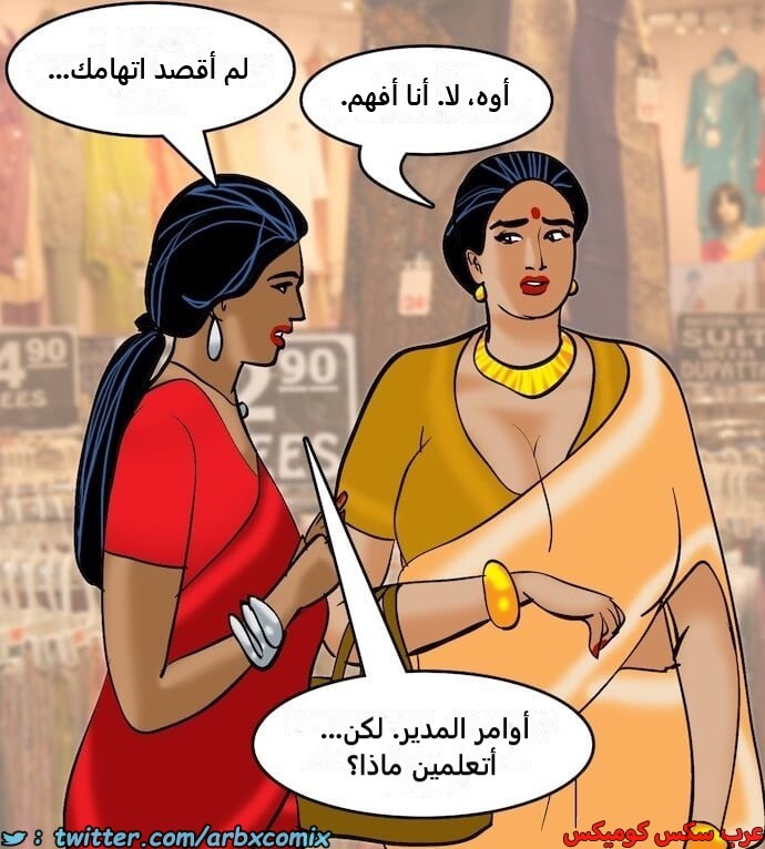 2405 فيلاما الجزء 88