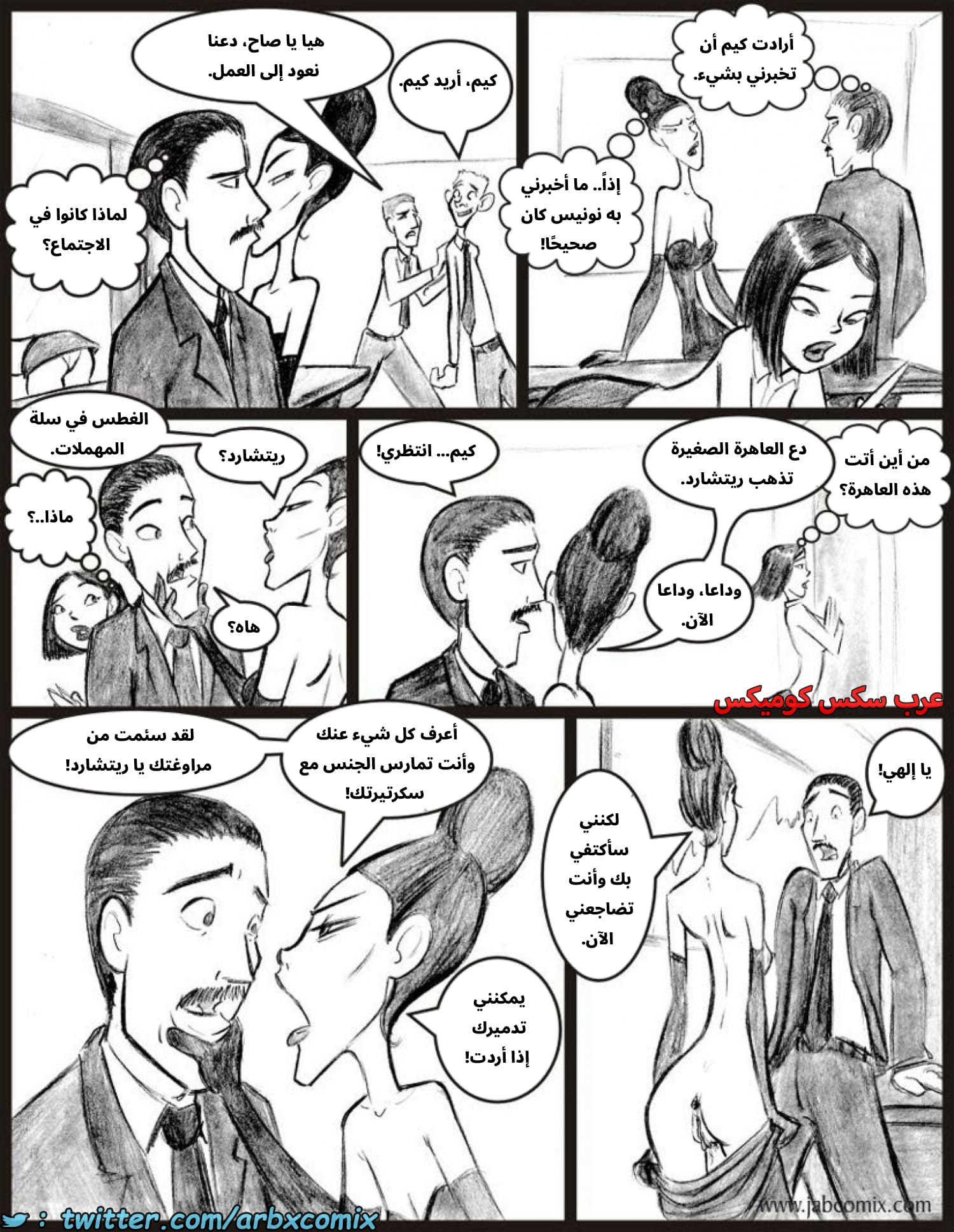 2586 أي بابي الجزء 08