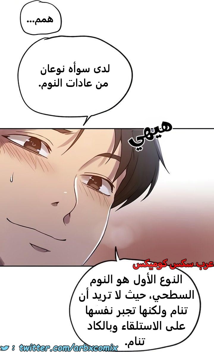 2355 صف سري الجزء 246