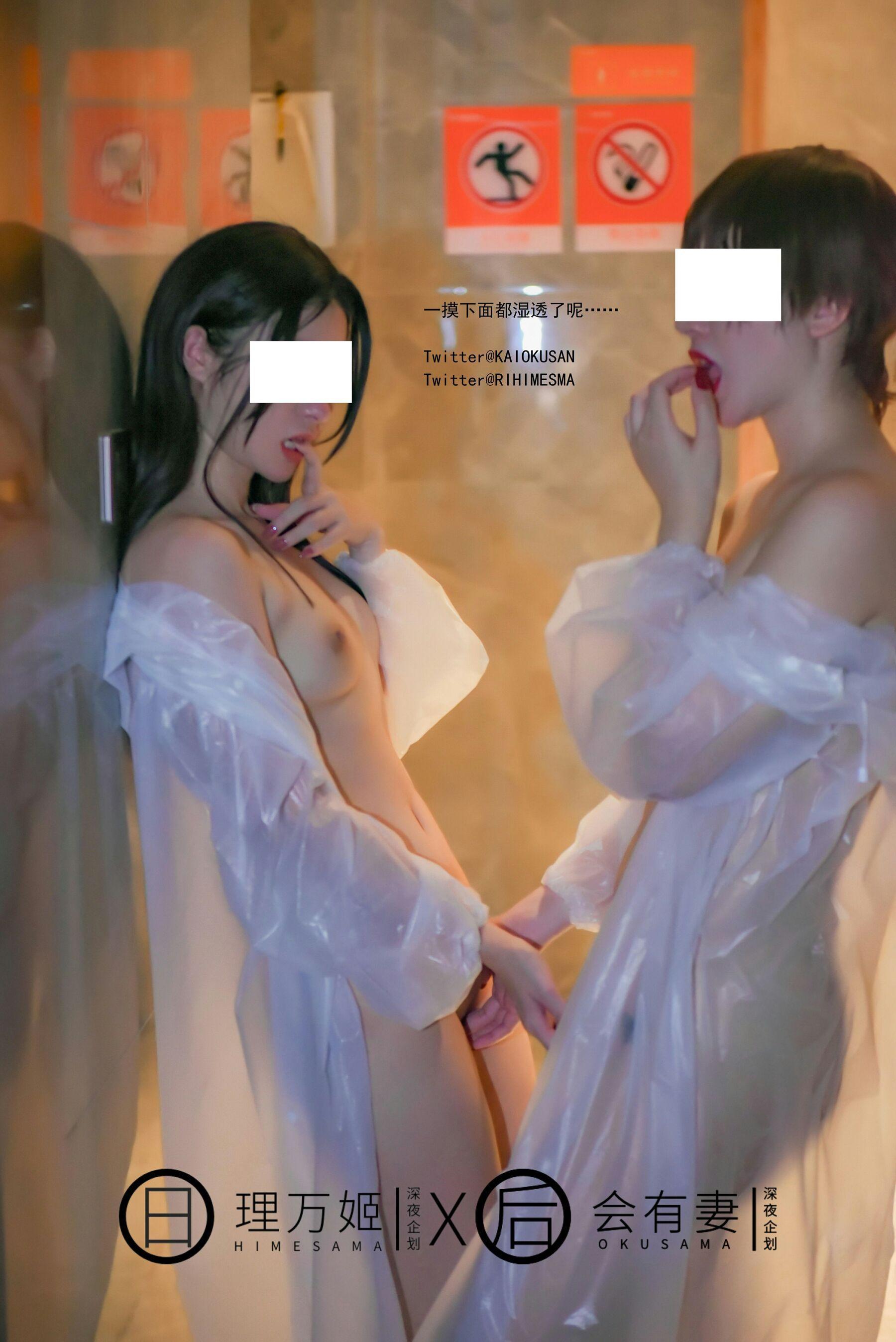 深夜企划 雨夜小黄车真空骑行(34)