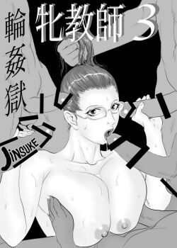 jinsuke-entrenamiento-de-exhibicionismo-3