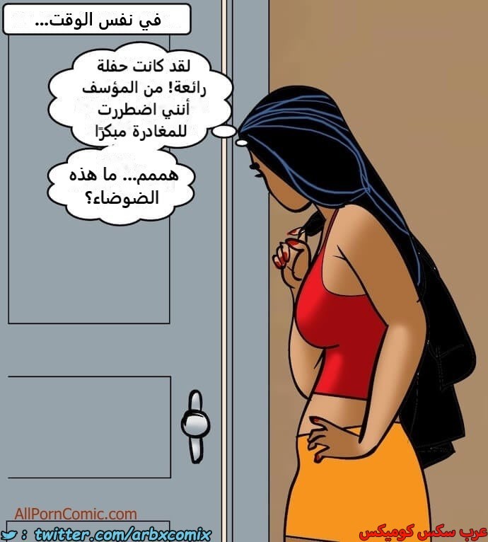 2409 فيلاما الجزء 92