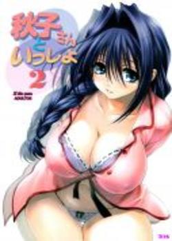 akiko-san-to-issho-2-chapter-2