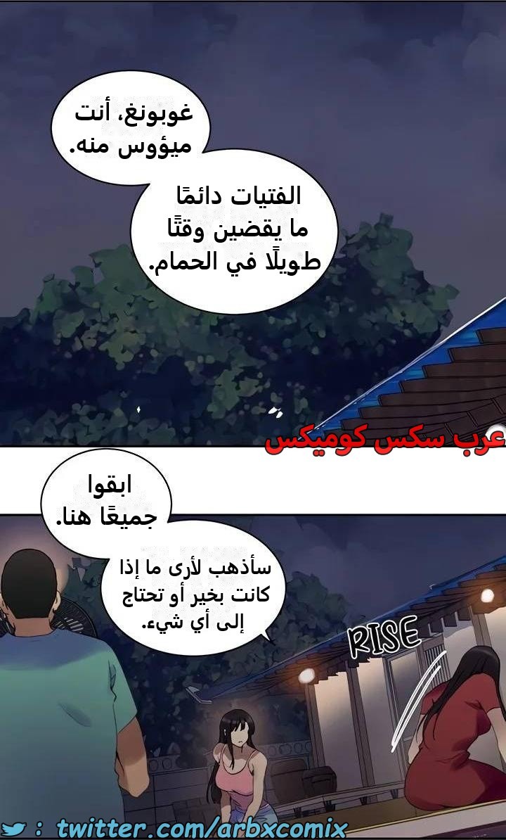 2484 صف سري الجزء 265