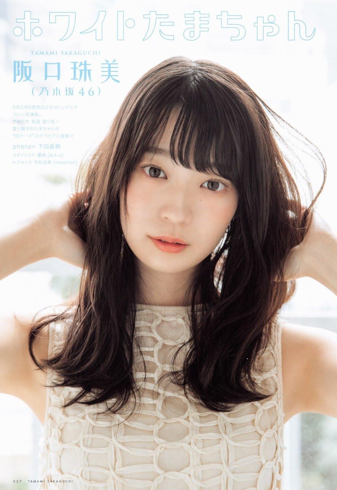 Tamami Sakaguchi 阪口珠美, UTB 2019.06 vol.278 (アップトゥボーイ 2019年6月号)(1)