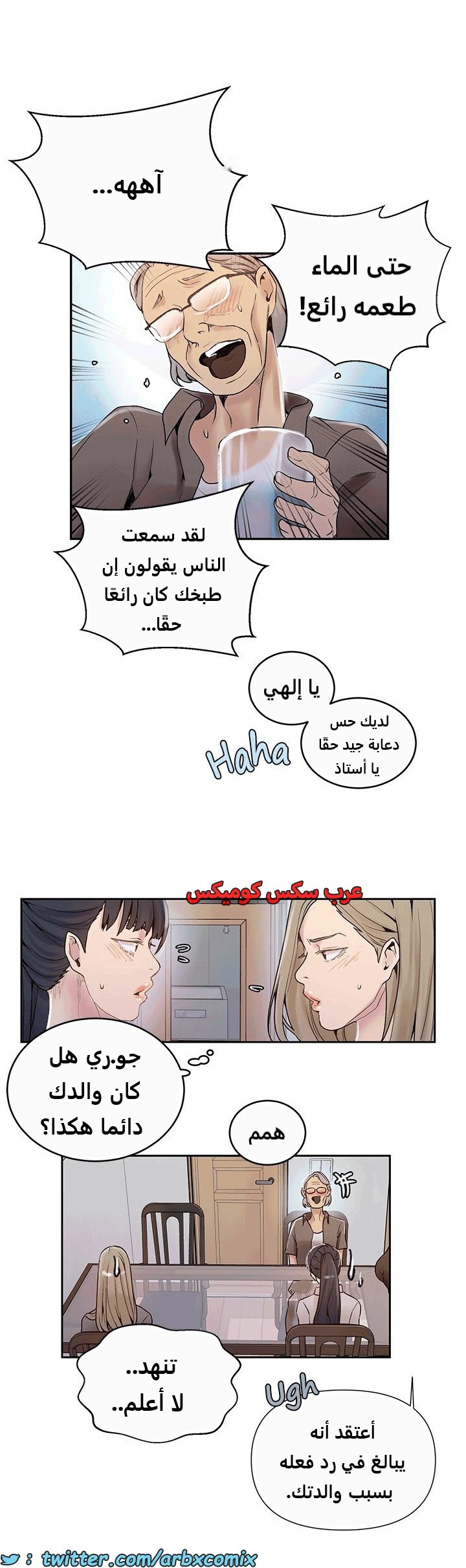 1814 صف سري الجزء 131