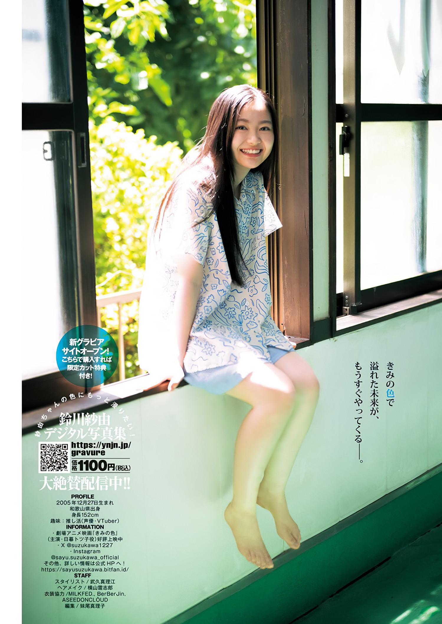 Sayu Suzukawa 鈴川紗由, Young Jump 2024 No.40 (ヤングジャンプ 2024年40号)(7)