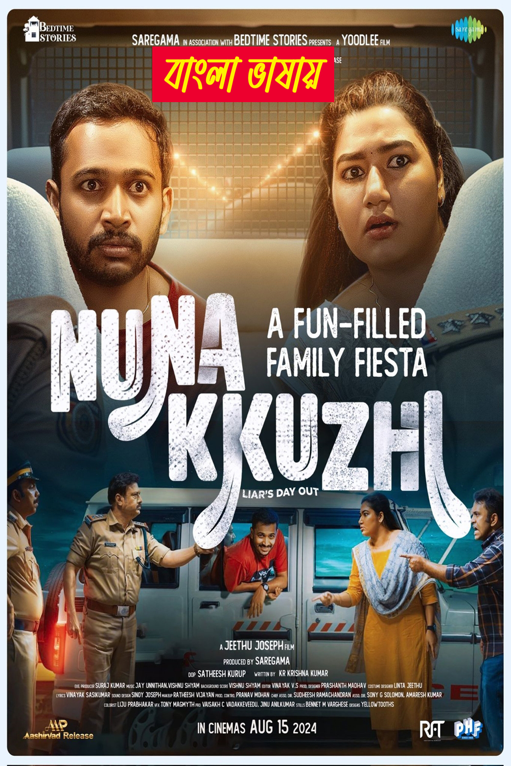 Nunakkuzh 2024 Benglai Dubbed ORG 720p UNCUT WEB-DL 1Click Download-CineBari