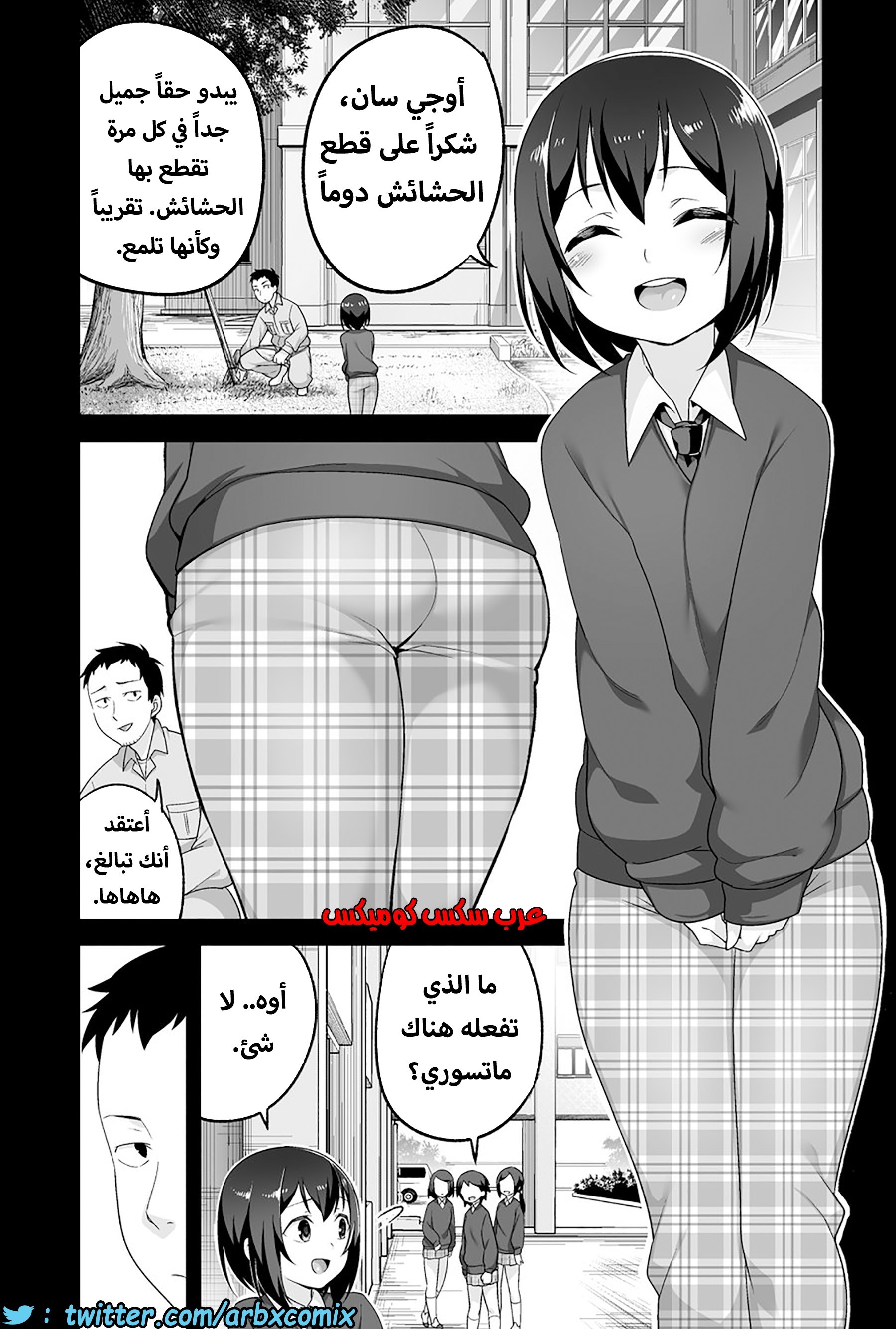 1203 الصغير الشهواني بشدة هو زوجتي الجزء 1