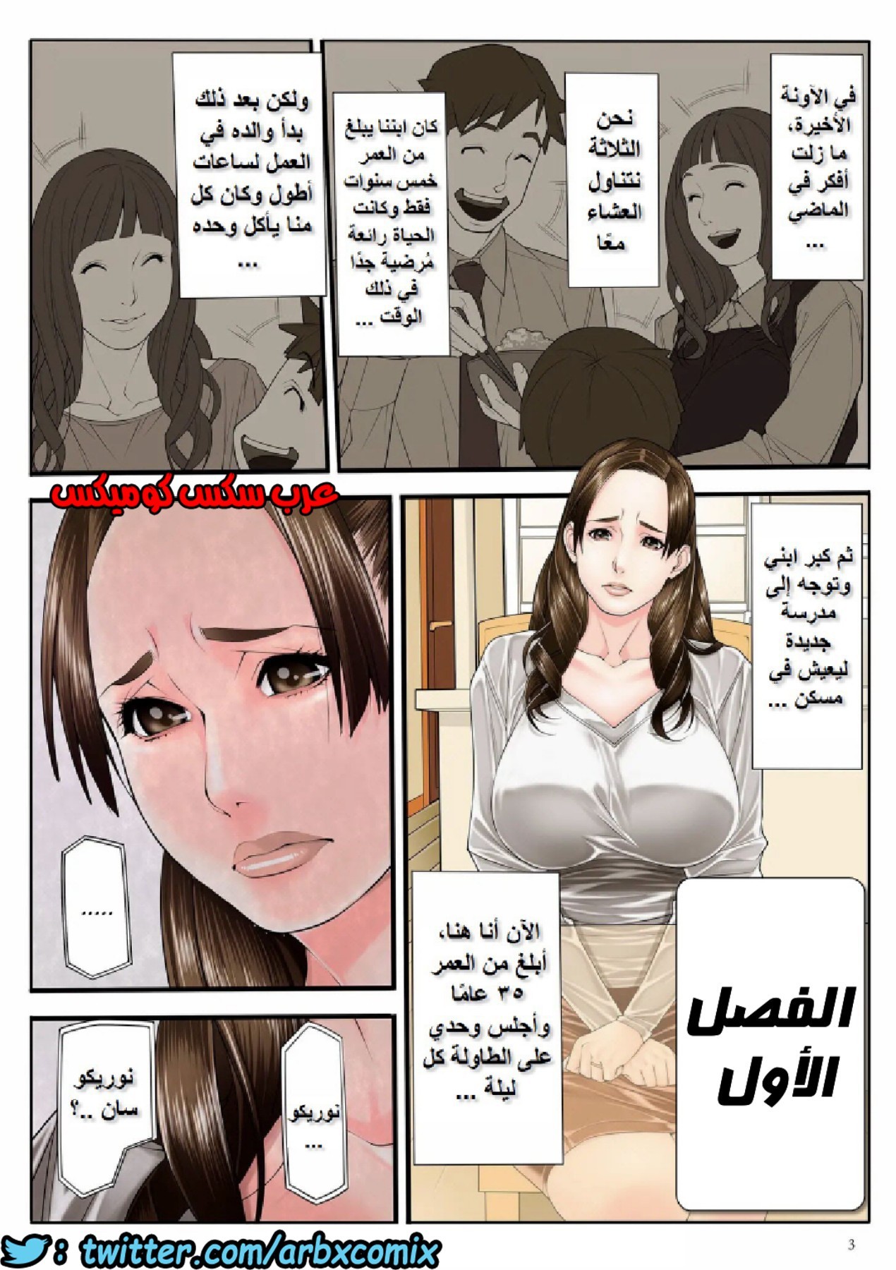 789 يوميات امرأة متزوجة الجزء 1