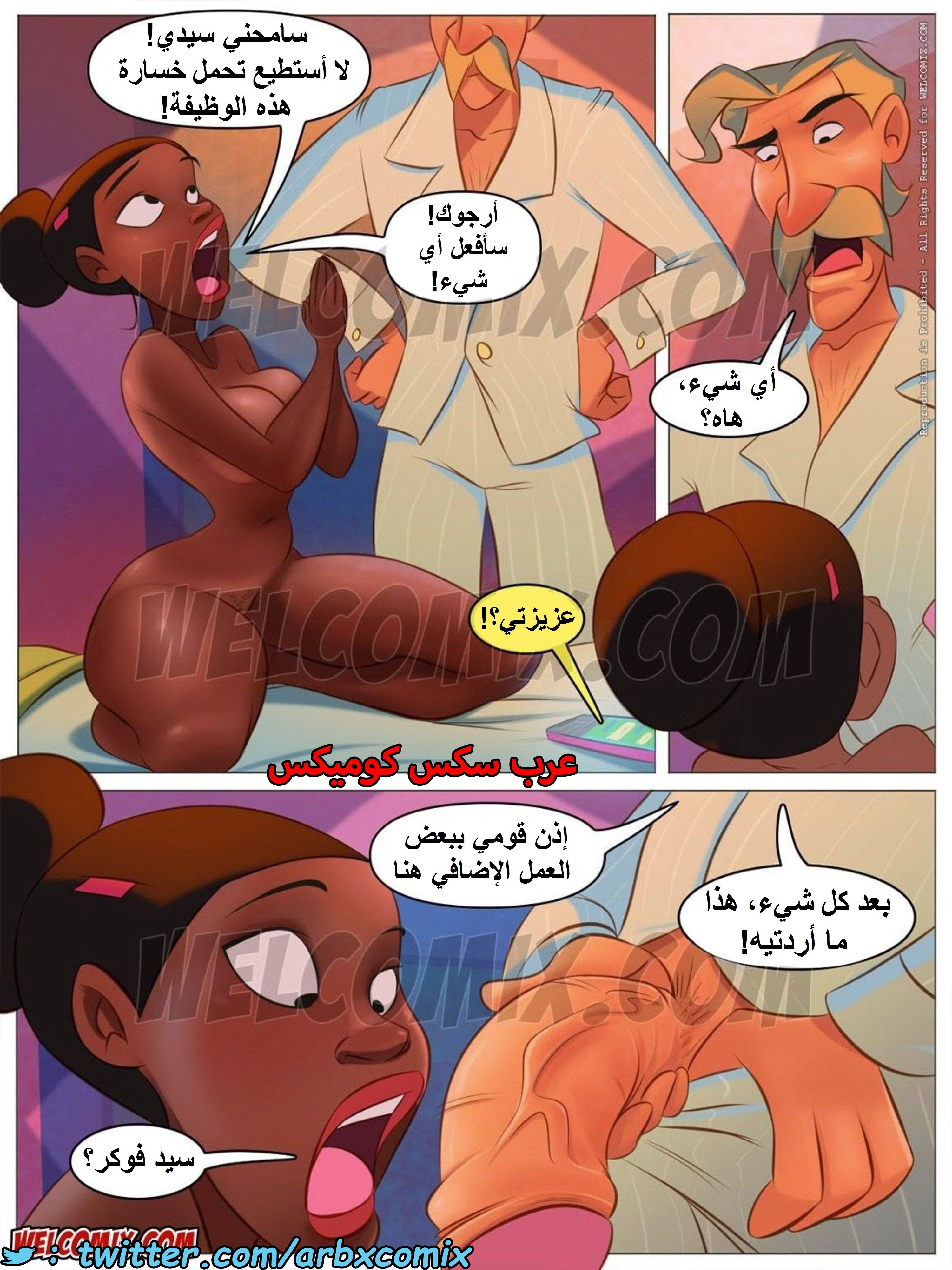 1499 المنزل المشاغب عائلة تشارلز الجزء 24 - وجبة ليلية خفيفة
