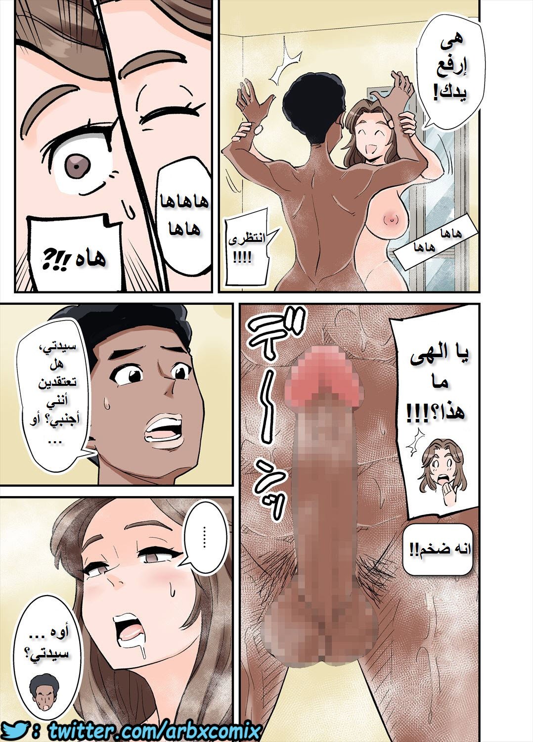 617 الام العاهرة وصديق ابنها الاجنبي
