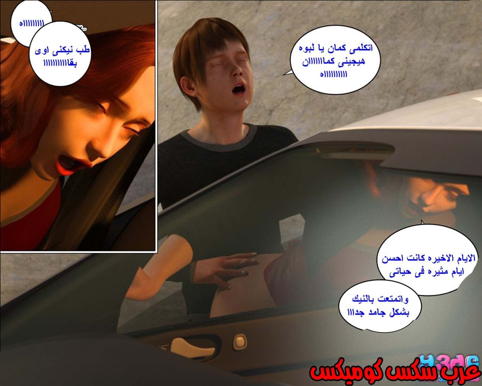 38 رئيس العمل الممحون الجزء 2