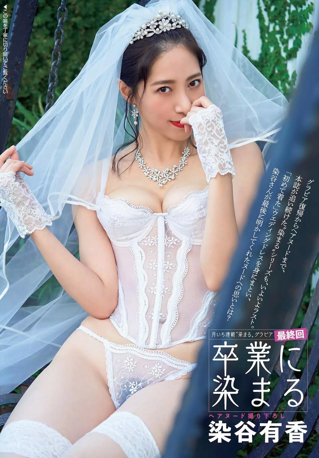 Yuka Someya 染谷有香, FLASH 2020.08.11 (フラッシュ 2020年8月11日号)(1)