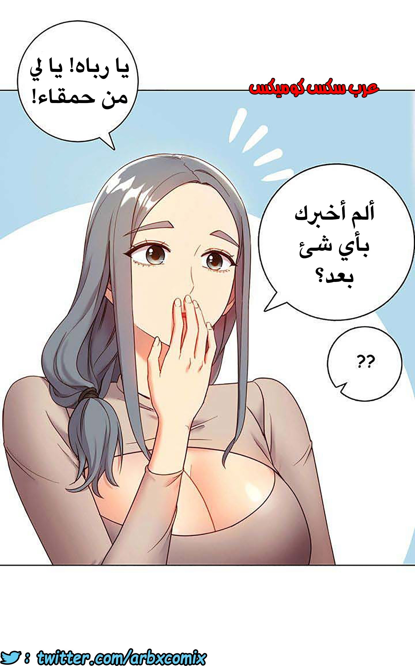 847 أصدقاء زوجة أبي الجزء 18