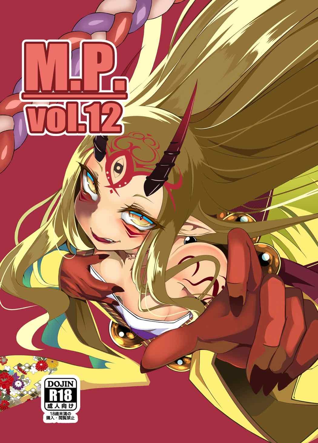 MP Vol 12 (FGO Ibaraki) - 0