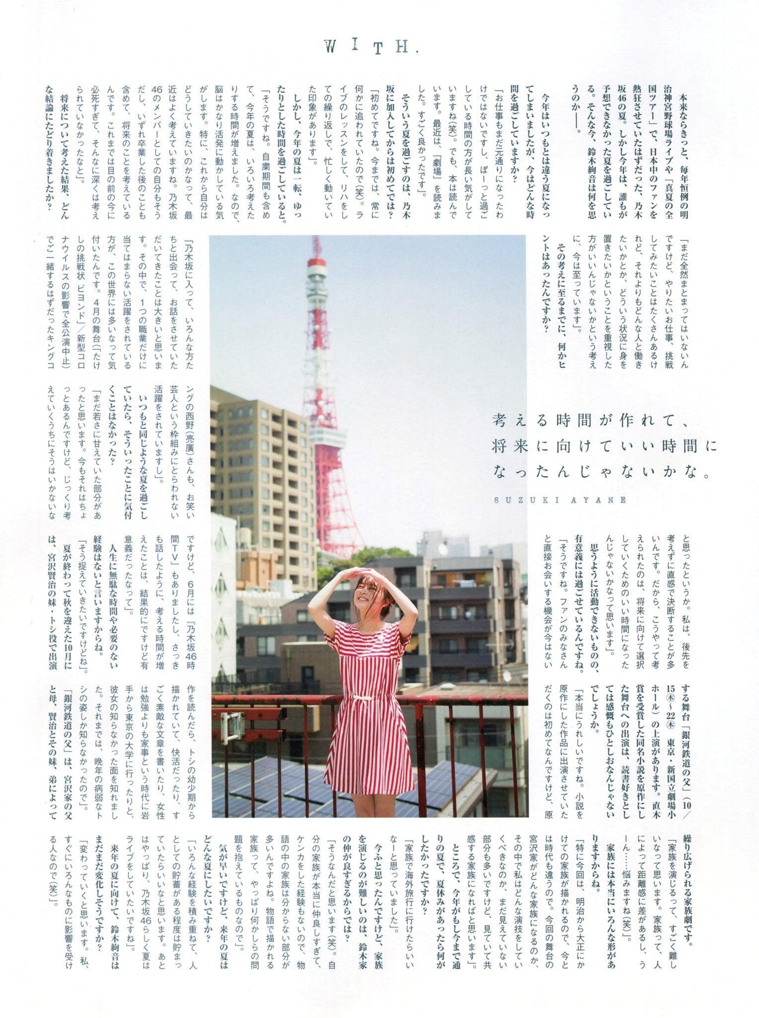 Ayane Suzuki 鈴木絢音, BLT Graph 2020 Vol.58(13)