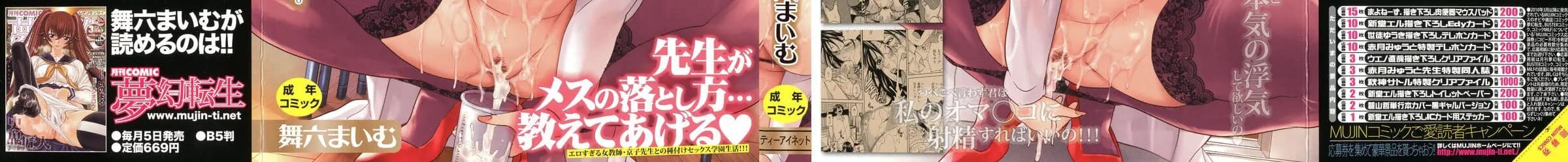 Kyouko Sensei to Boku no Himitsu Ch 1 - 1