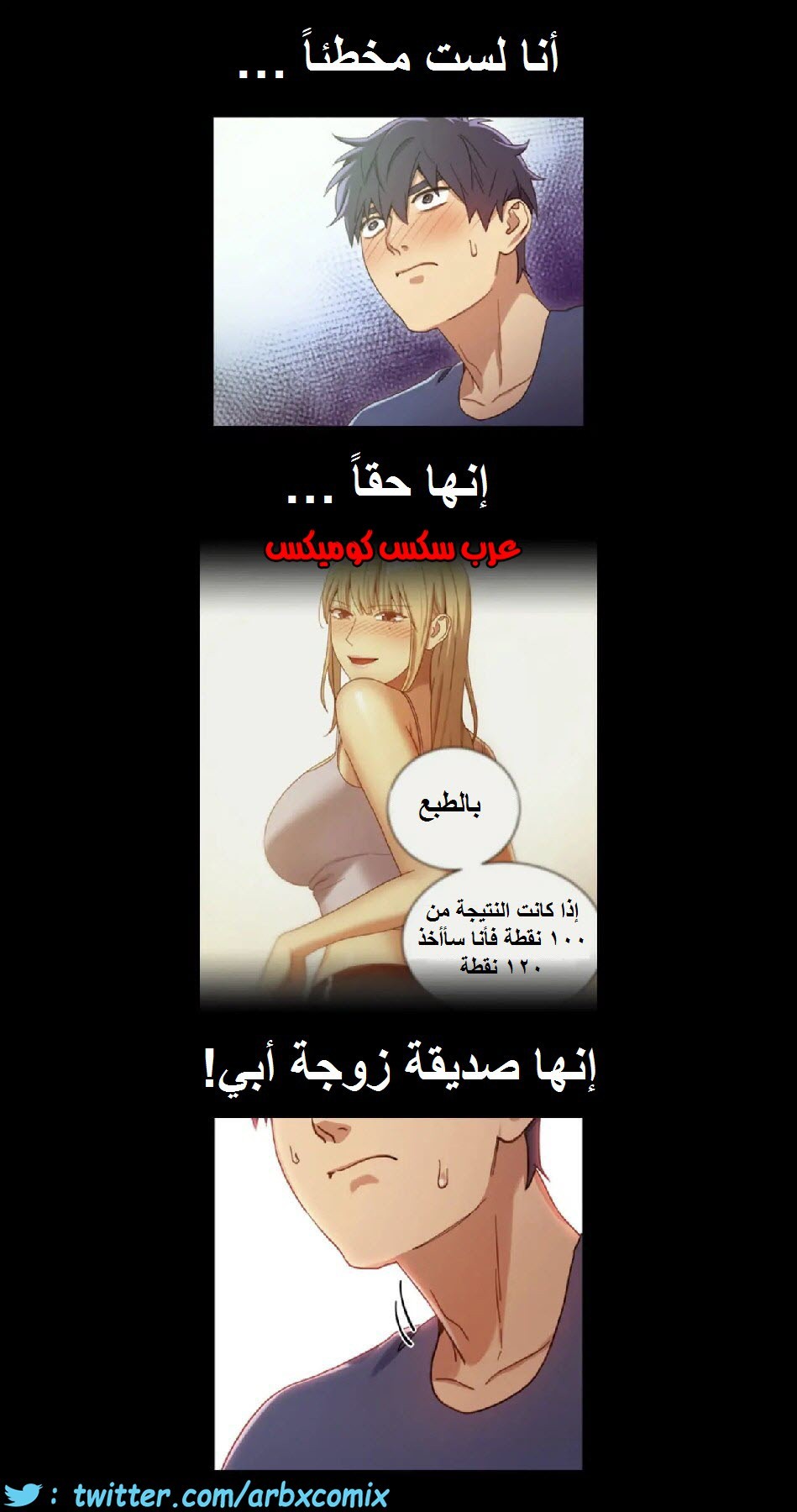 835 أصدقاء زوجة أبي الجزء 6