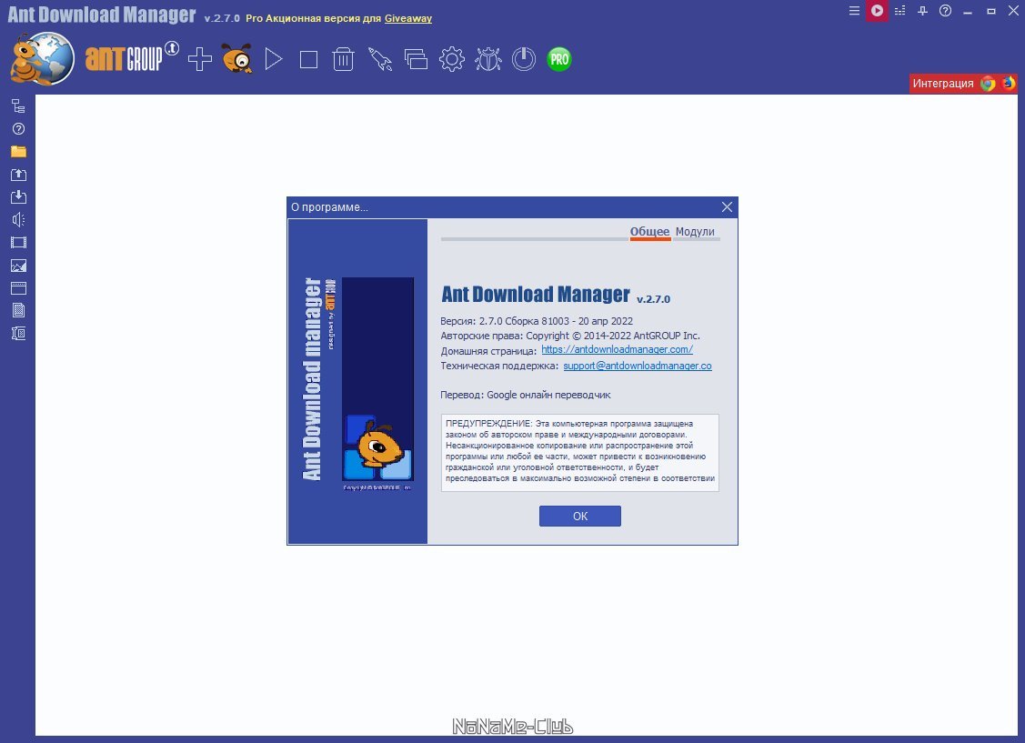 Ant Download Manager Pro 2.7.0 Build 81003 (Giveaway) [Multi/Ru]
