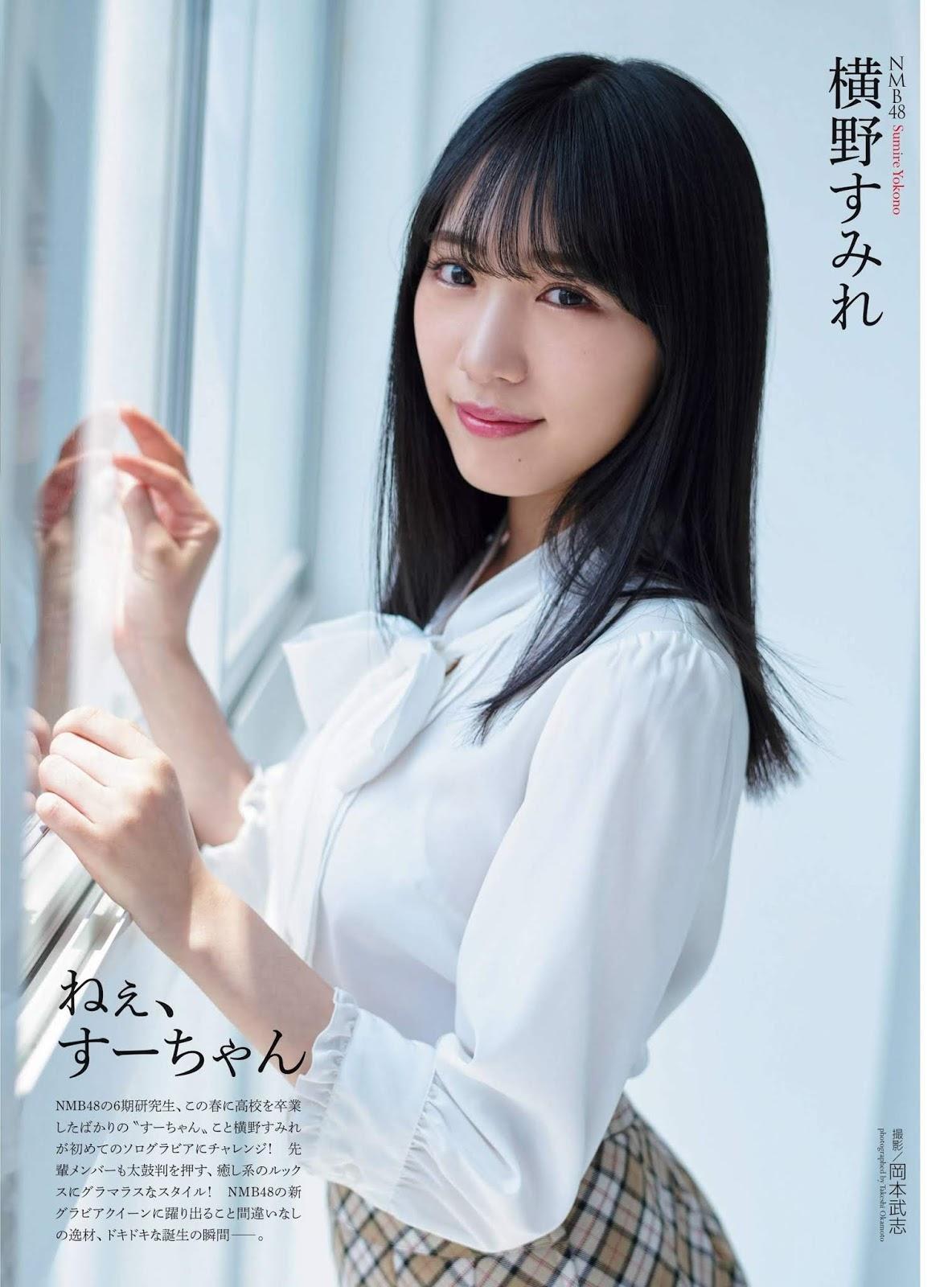 Sumire Yokono 横野すみれ, ENTAME 2019.09 (月刊エンタメ 2019年9月号)(1)