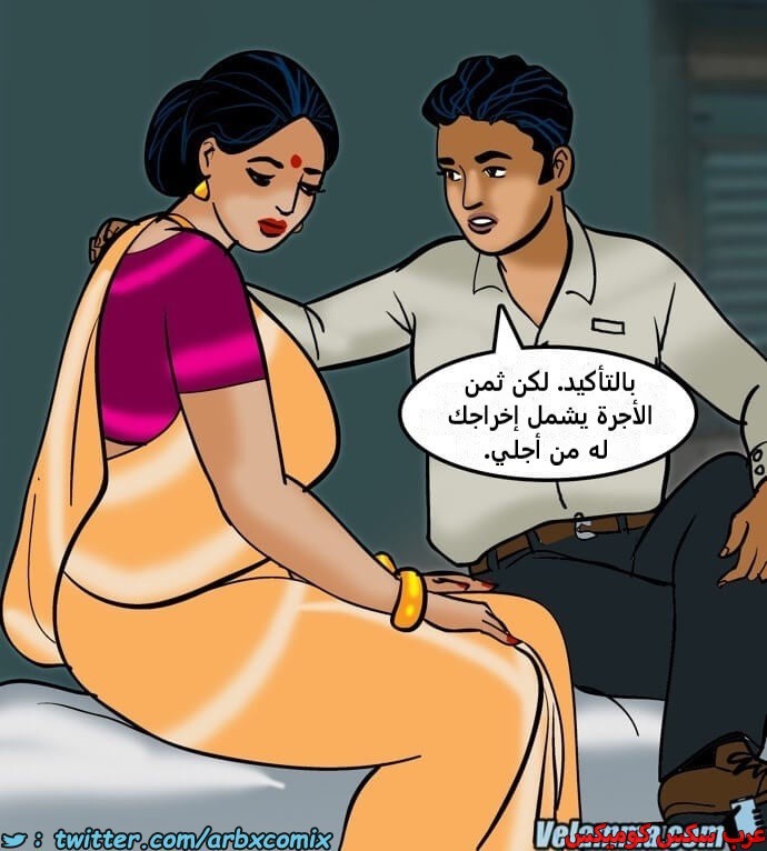 2385 فيلاما الجزء 68