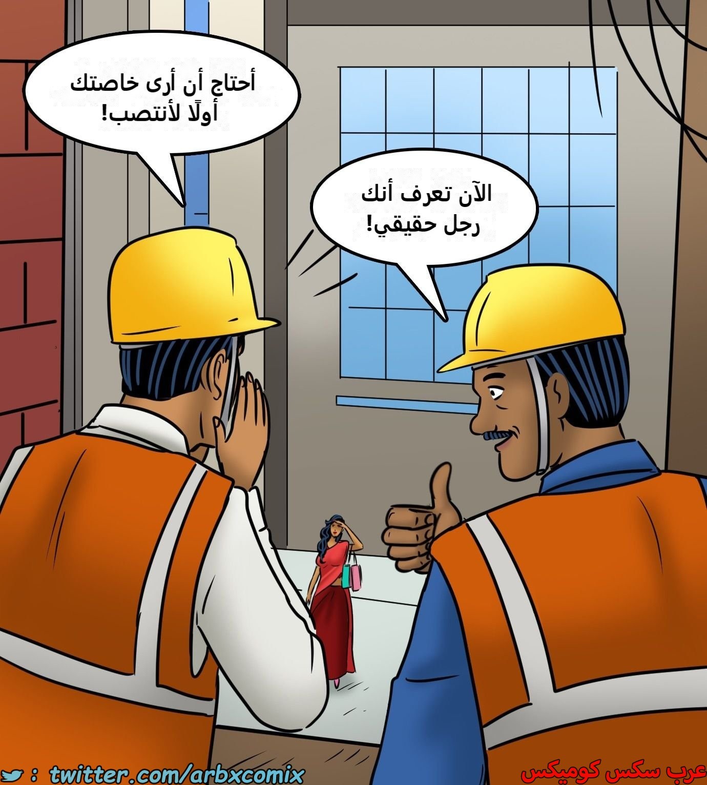 2439 فيلاما الجزء 121