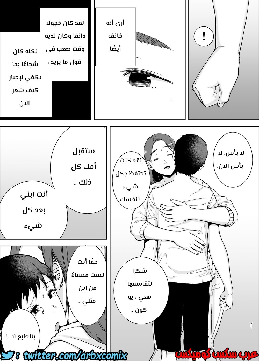 684 أمي هي الشخص الذي أحبه الجزء 1