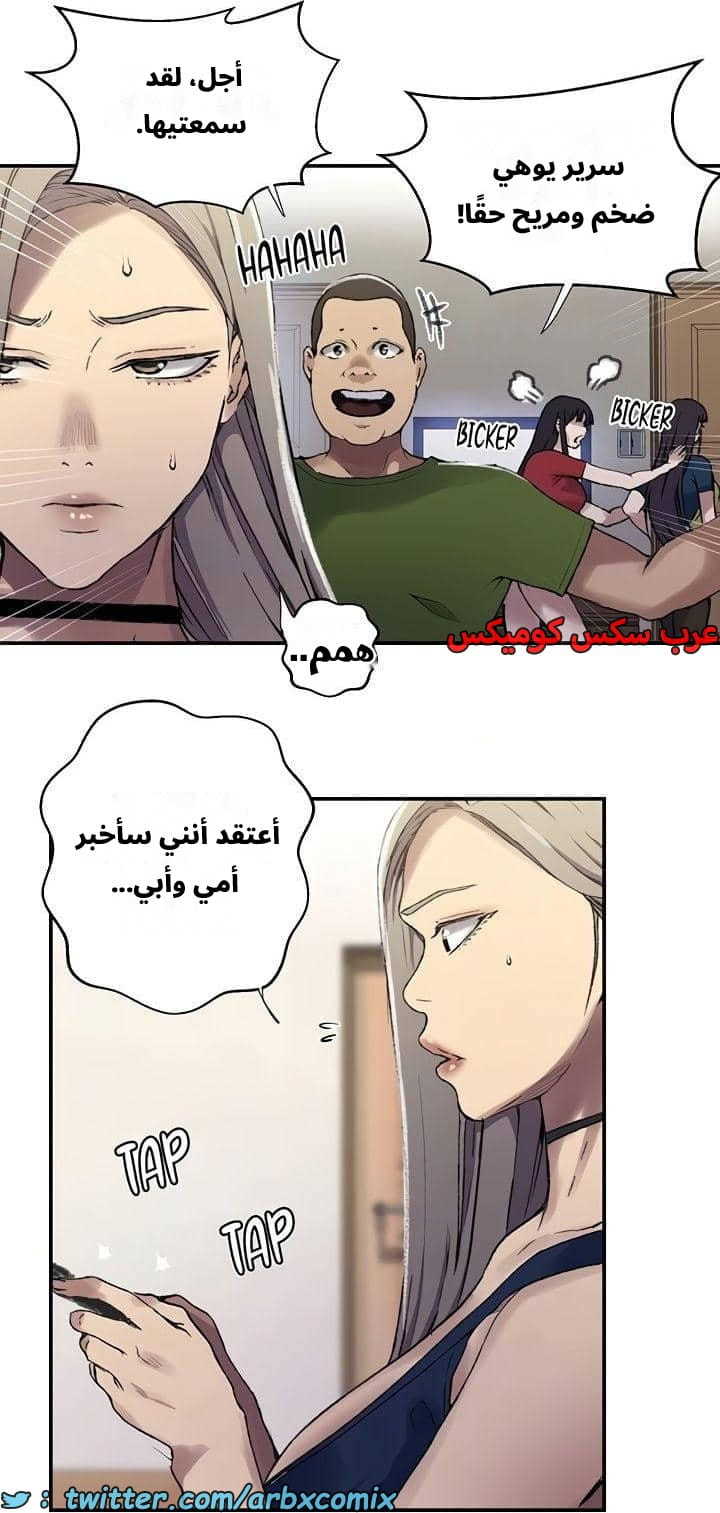 2545 صف سري الجزء 273