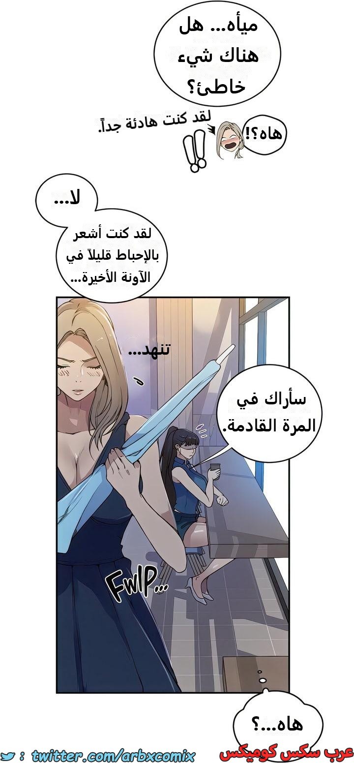 2296 صف سري الجزء 207