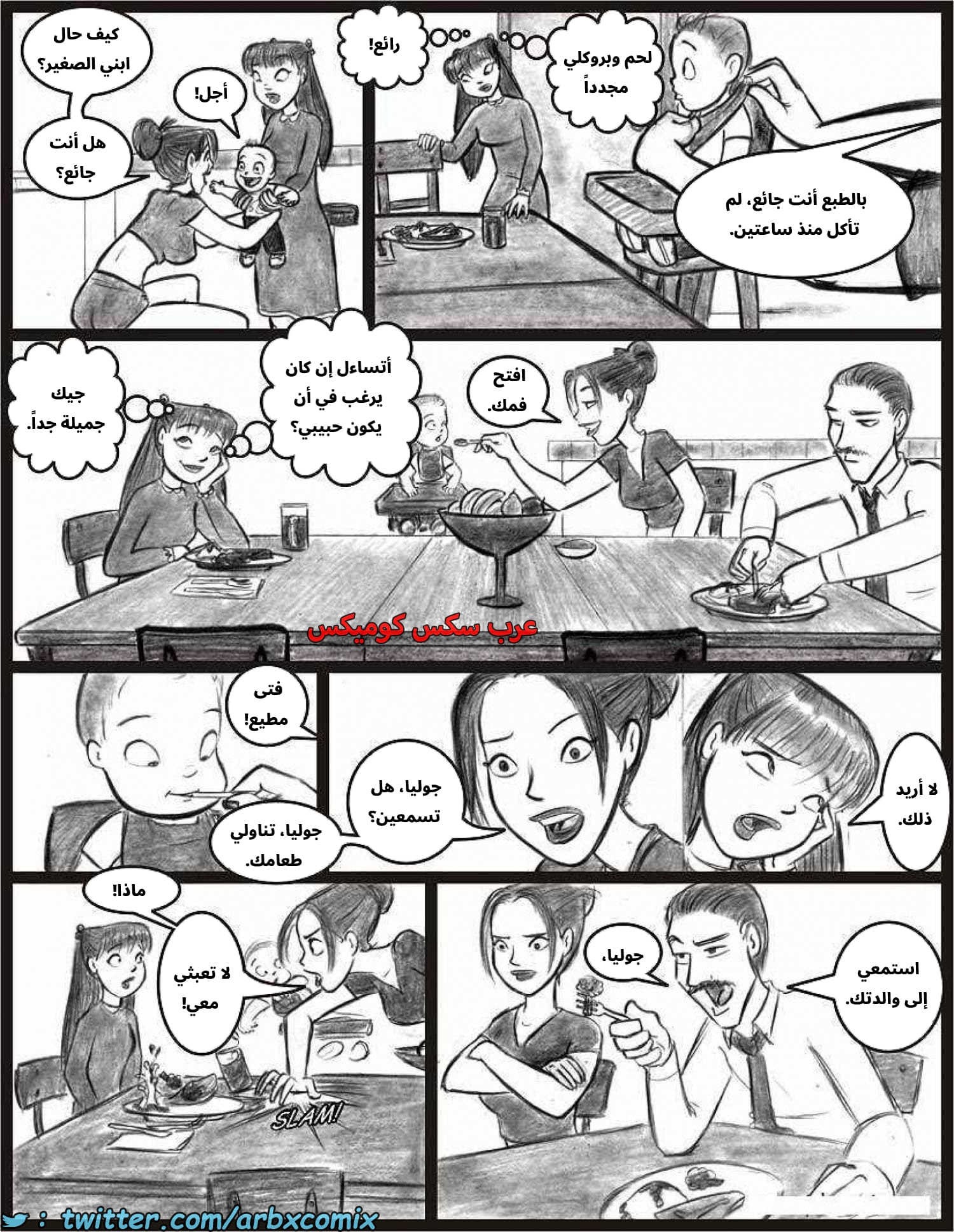 2582 أي بابي الجزء 04