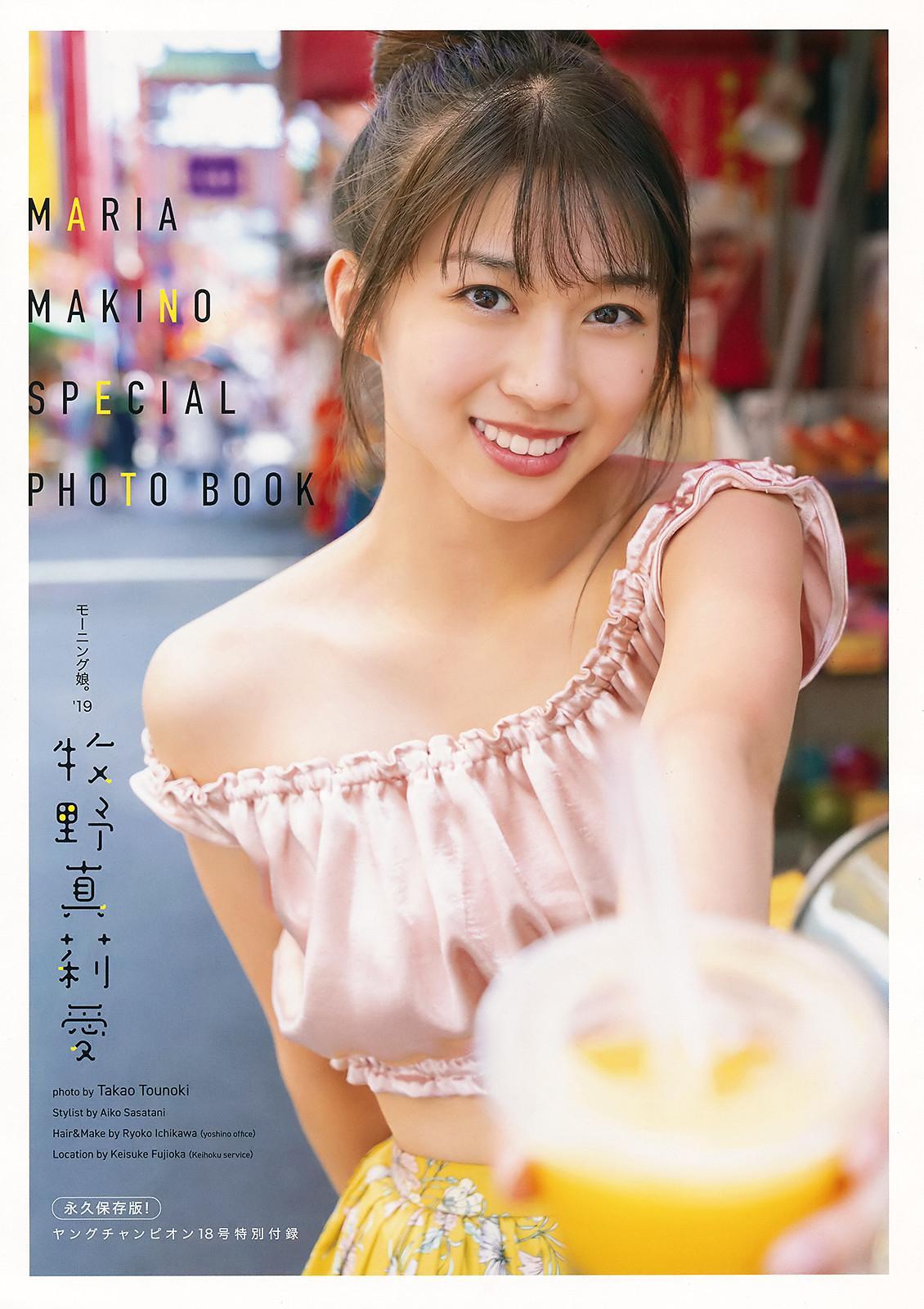 Maria Makino 牧野真莉愛, Young Champion 2019 No.18 (ヤングチャンピオン 2019年18号)(6)