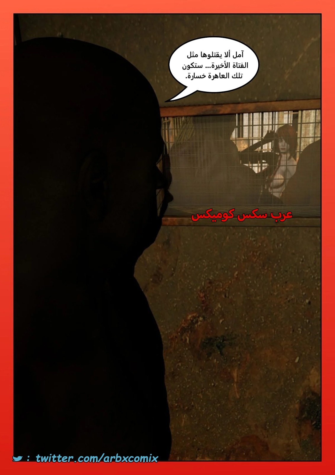 2464 سيدات السجن الجزء 7