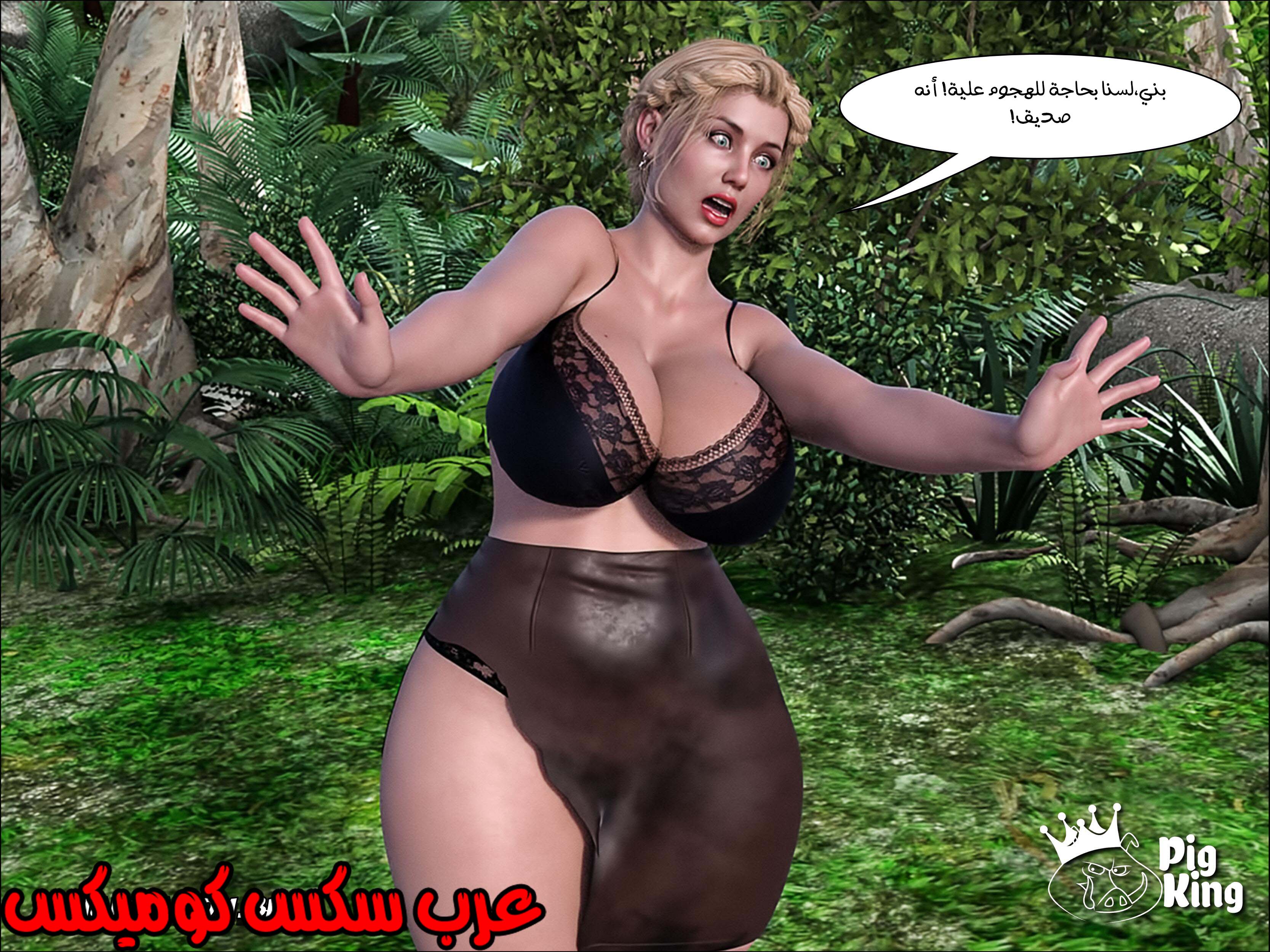 165 العائله المفقوده الجزء 2