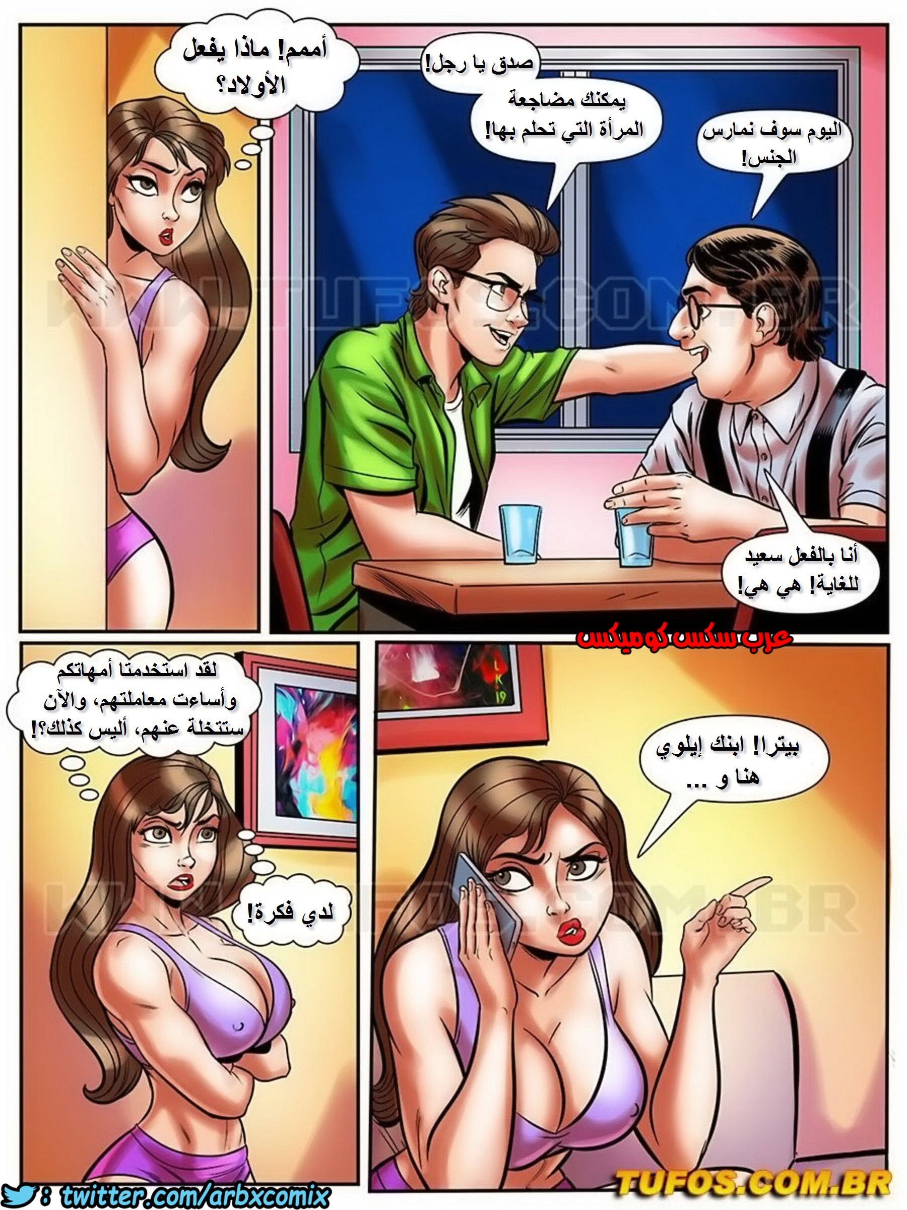 1723 مغامرات مارتن الجزء 18