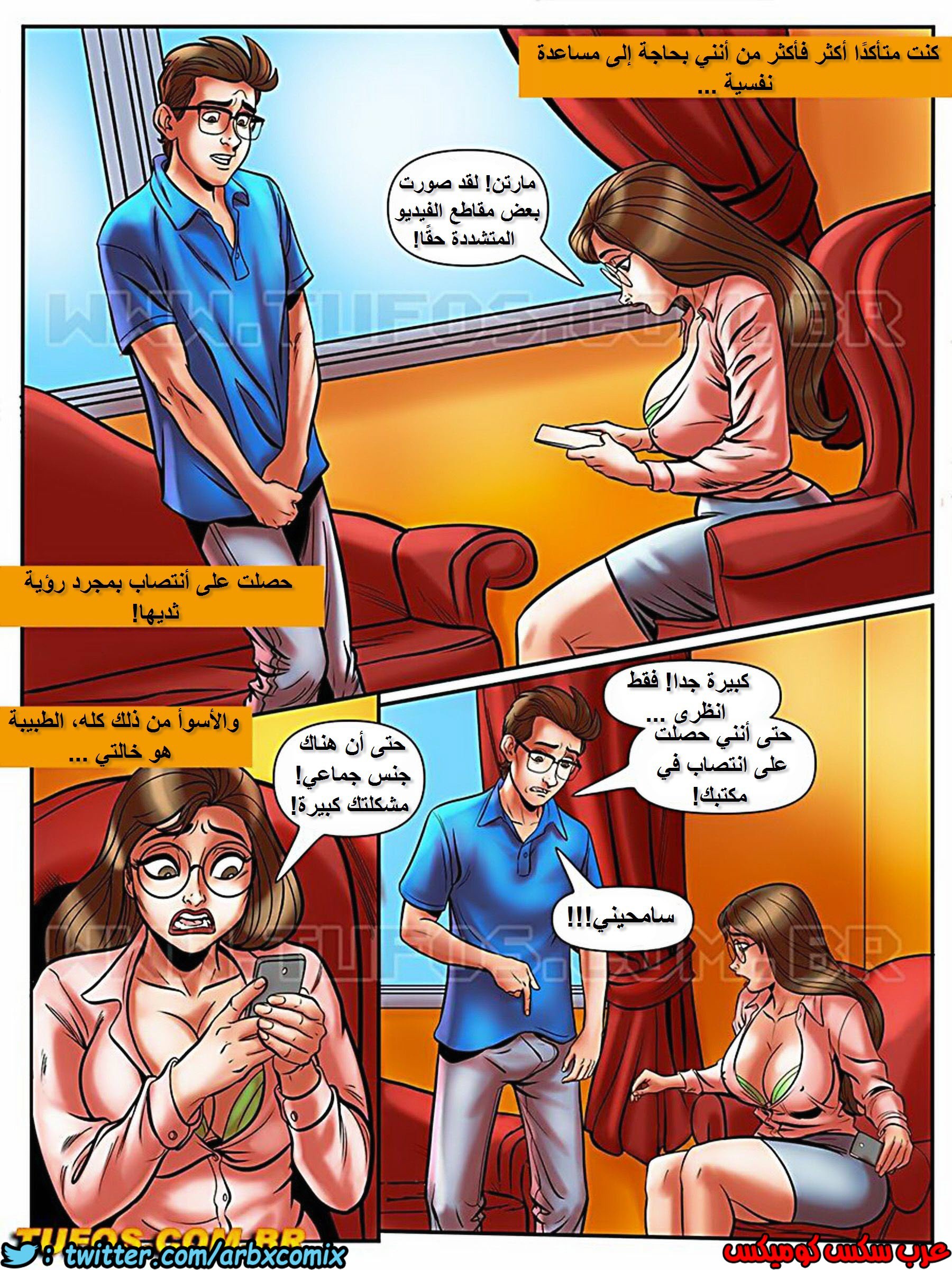 1719 مغامرات مارتن الجزء 14