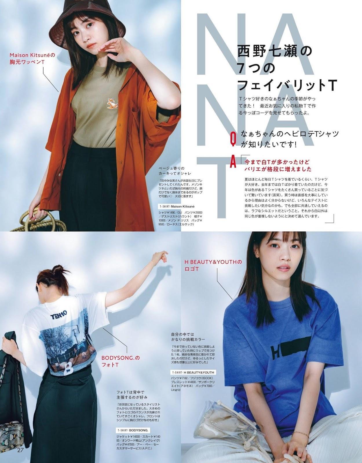 Nanase Nishino 西野七瀬, NON-NO Magazine 2020.09(5)