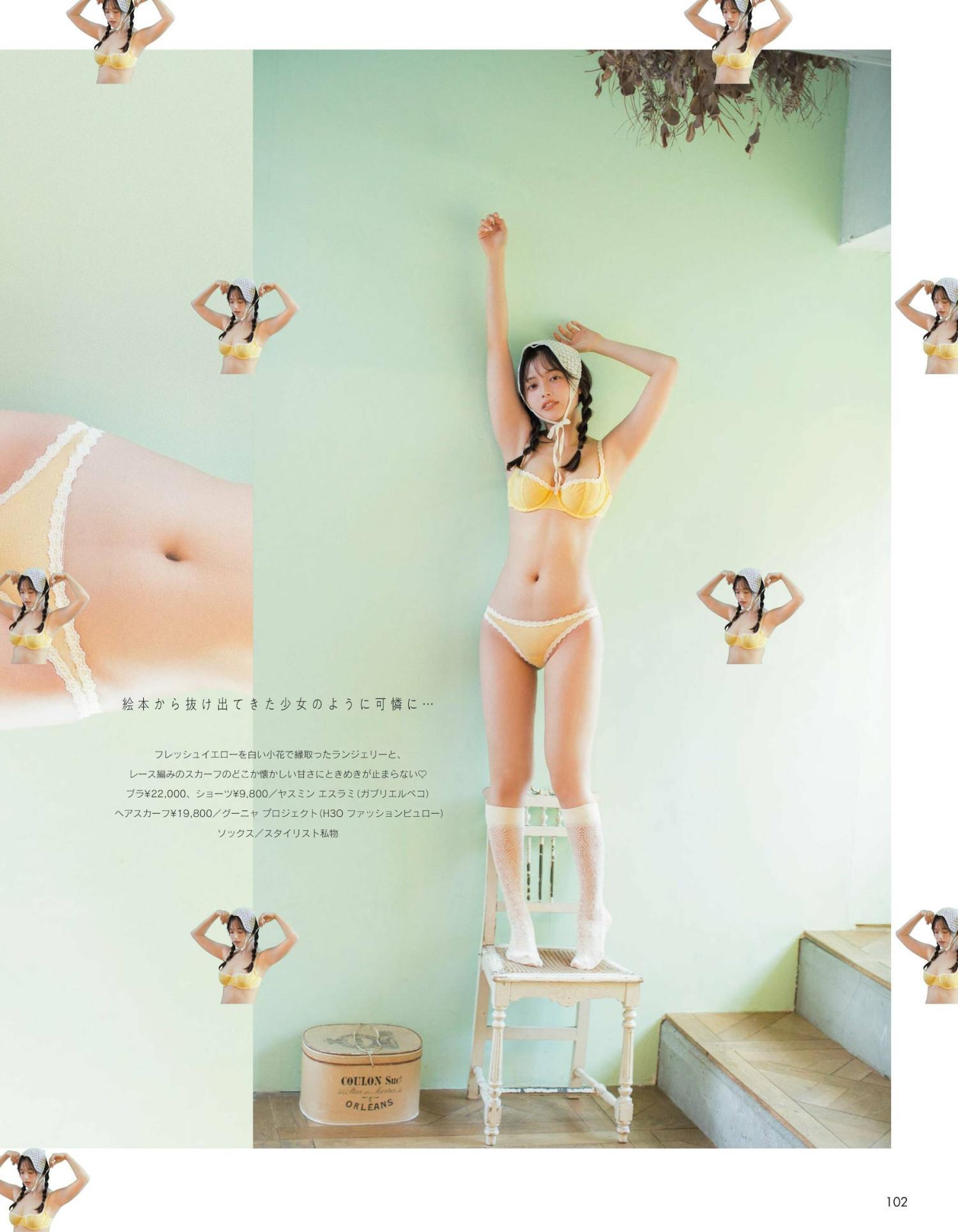 森日菜美×菊地姫奈, aR (アール) Magazine 2022.06(3)