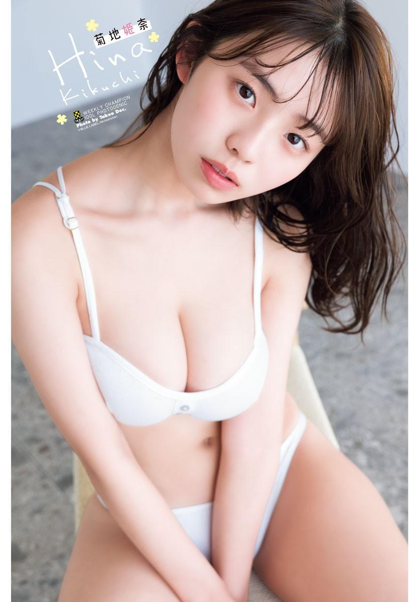 Hina Kikuchi 菊地姫奈, Shonen Champion 2023 No.16 (少年チャンピオン 2023年16号)(14)