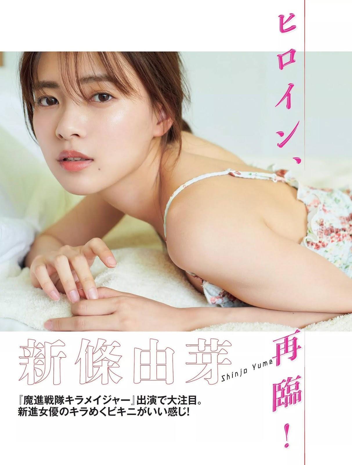 Yume Shinjo 新條由芽, FLASH 2020.10.13 (フラッシュ 2020年10月13日号)(2)